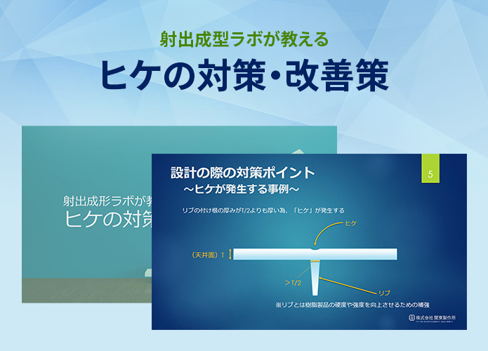 ヒケの対策・改善策のWPアイキャッチ画像