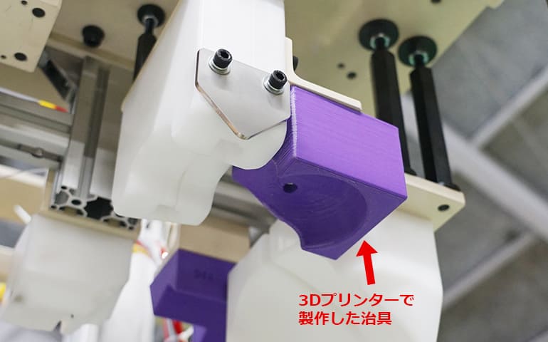 3Dプリンターで製作した樹脂材の治具