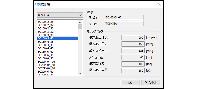 流動解析の画面その11