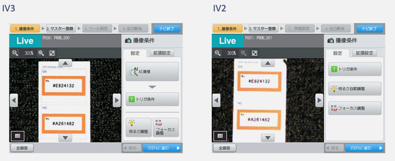 ズームでIV3とIV2、IVをそれぞれ比較した時の画像の見え方