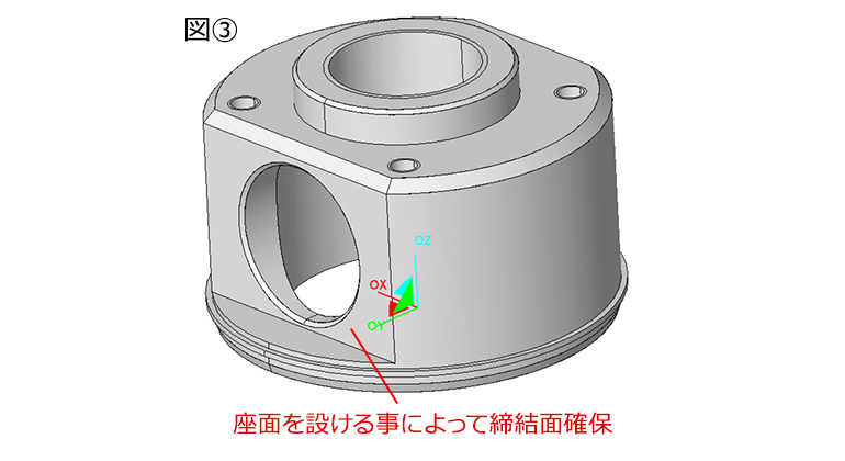 加工における製造要件と形状の簡素化を図り再検討した結果の図③